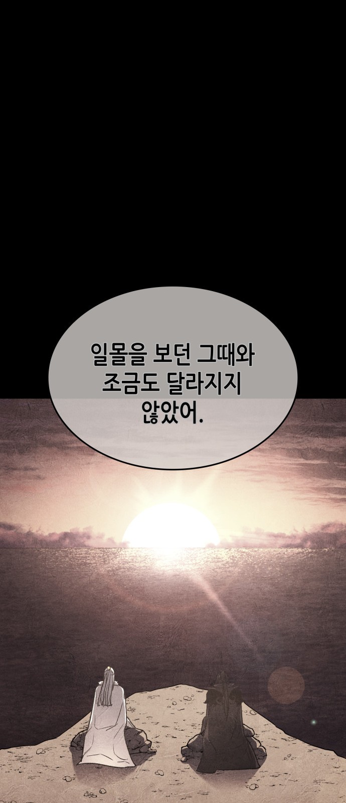112 페이지