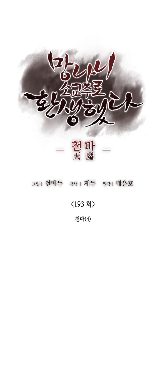 86 페이지