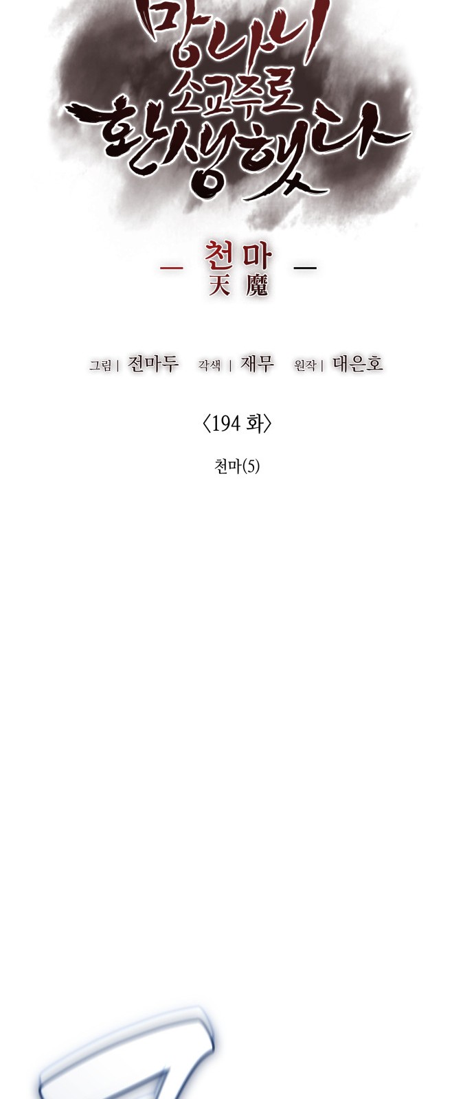 69 페이지