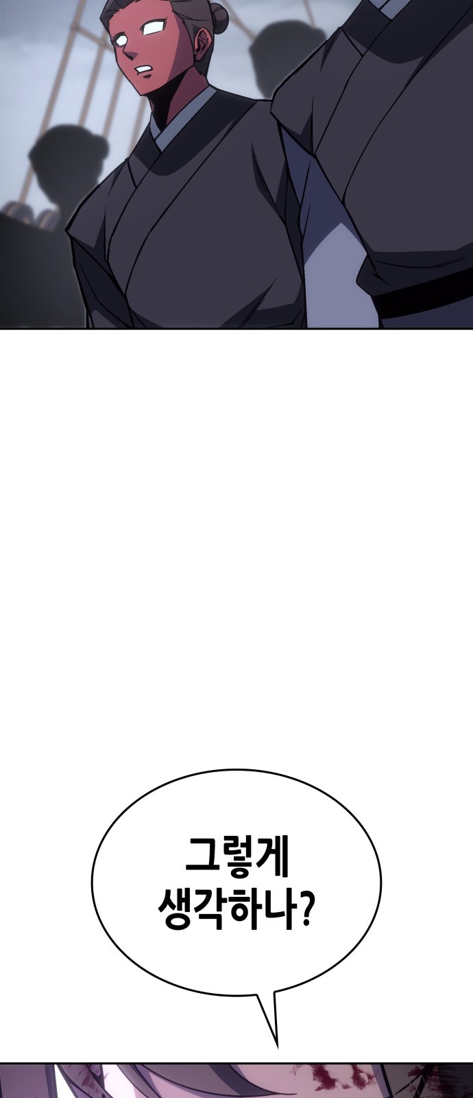 86 페이지