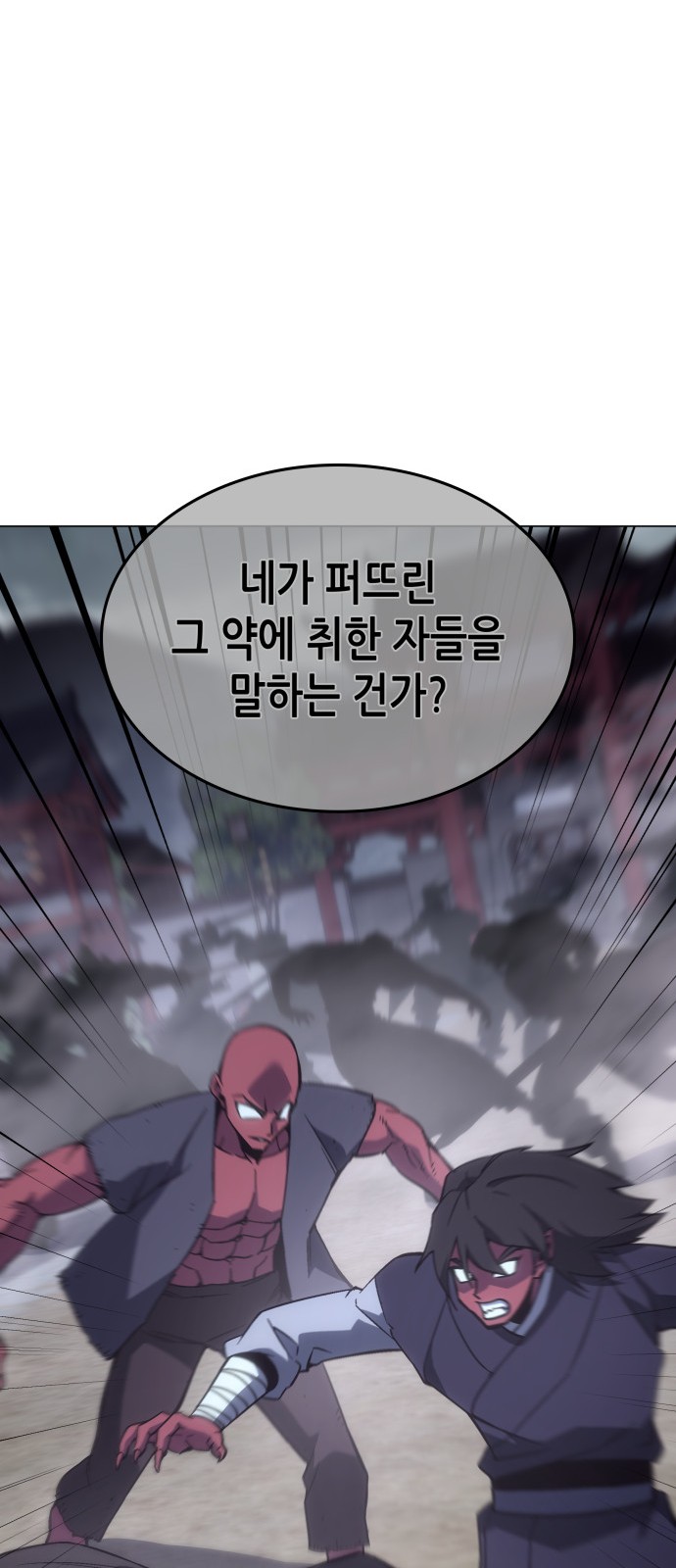 93 페이지