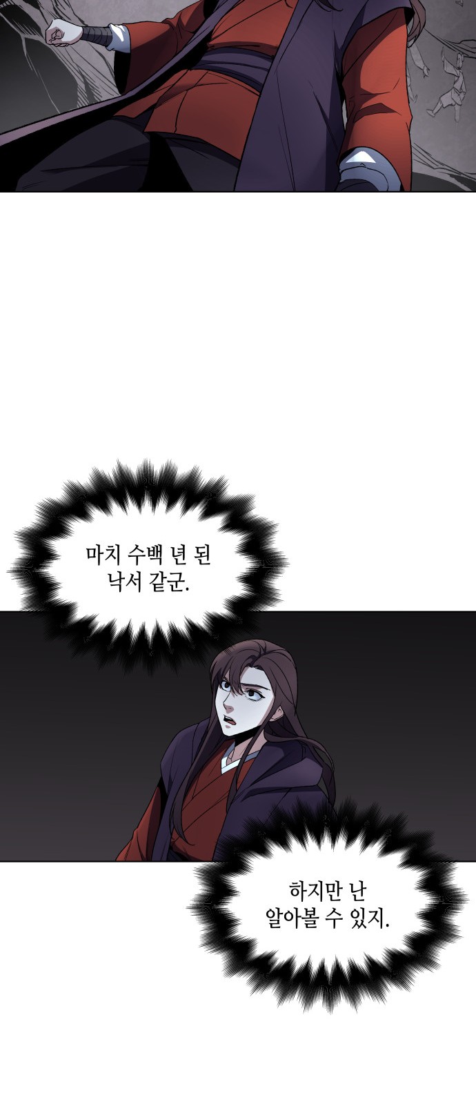 54 페이지