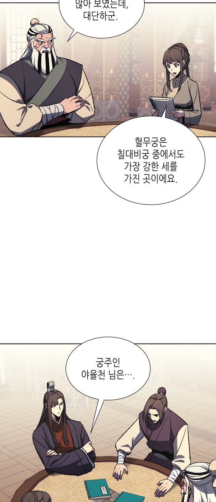 38 페이지
