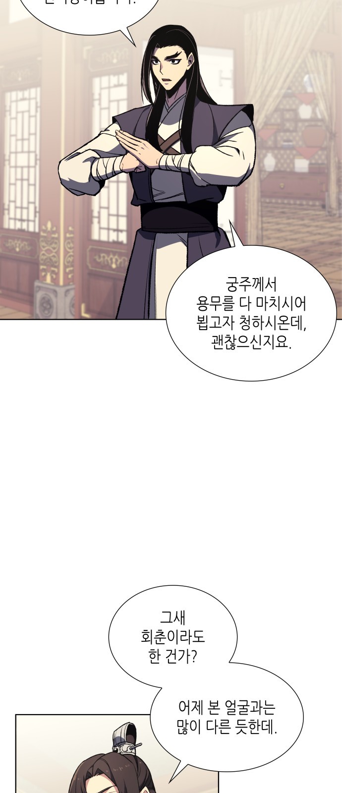 54 페이지