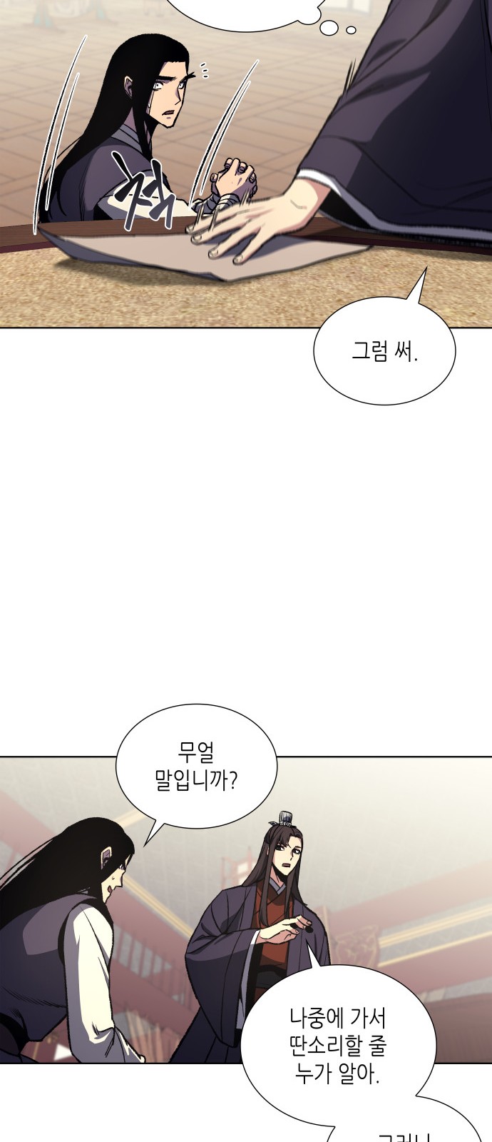 66 페이지