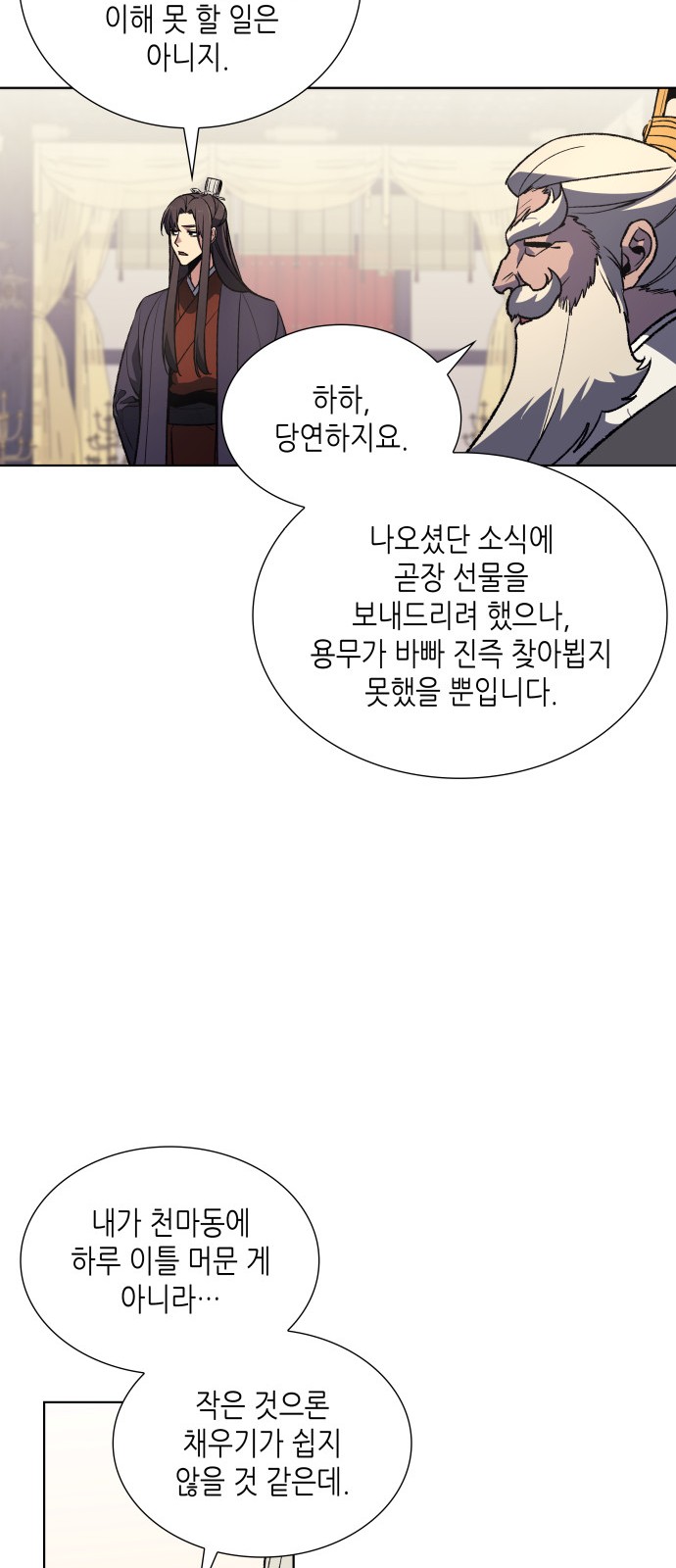 26 페이지