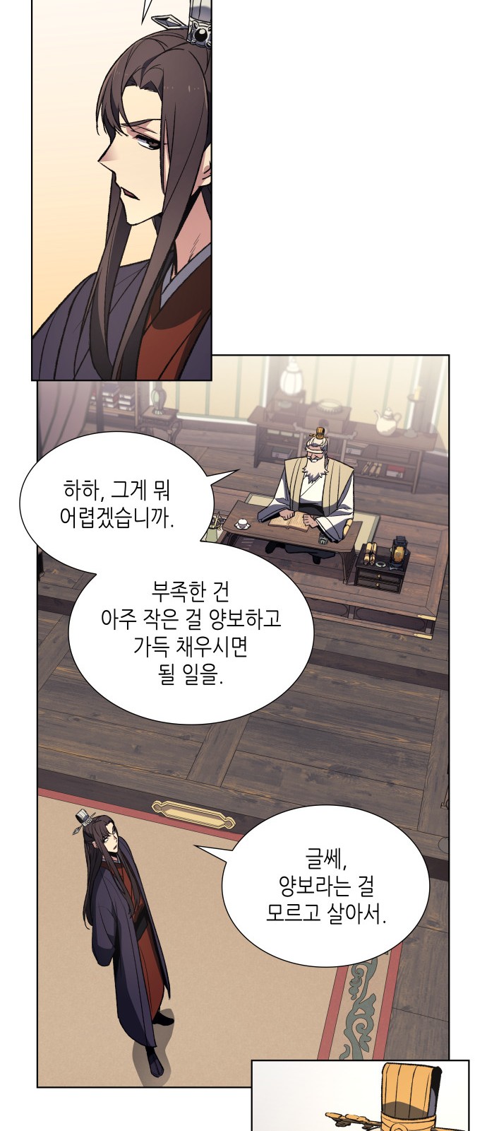 27 페이지