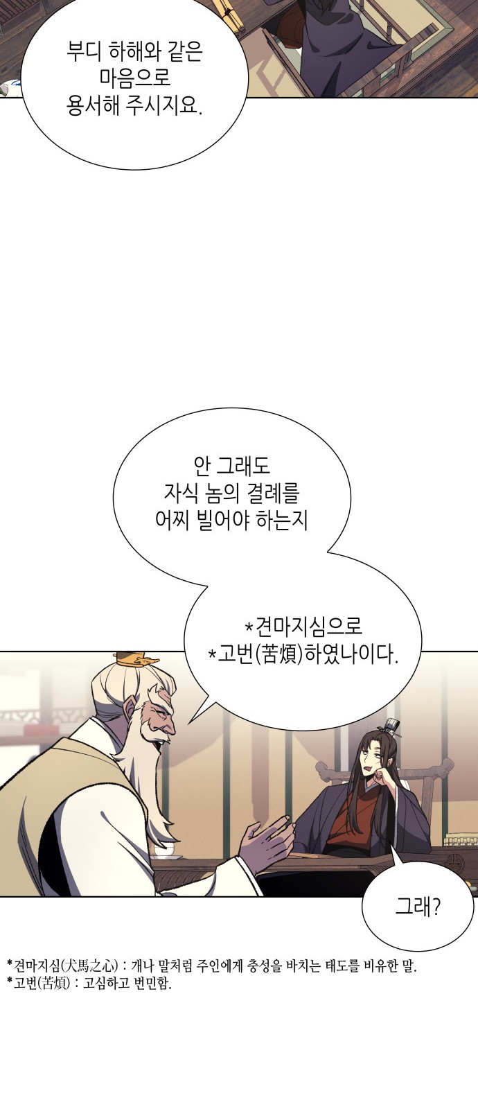 54 페이지