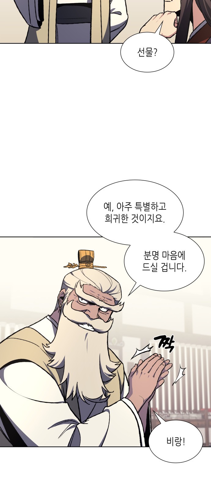 56 페이지