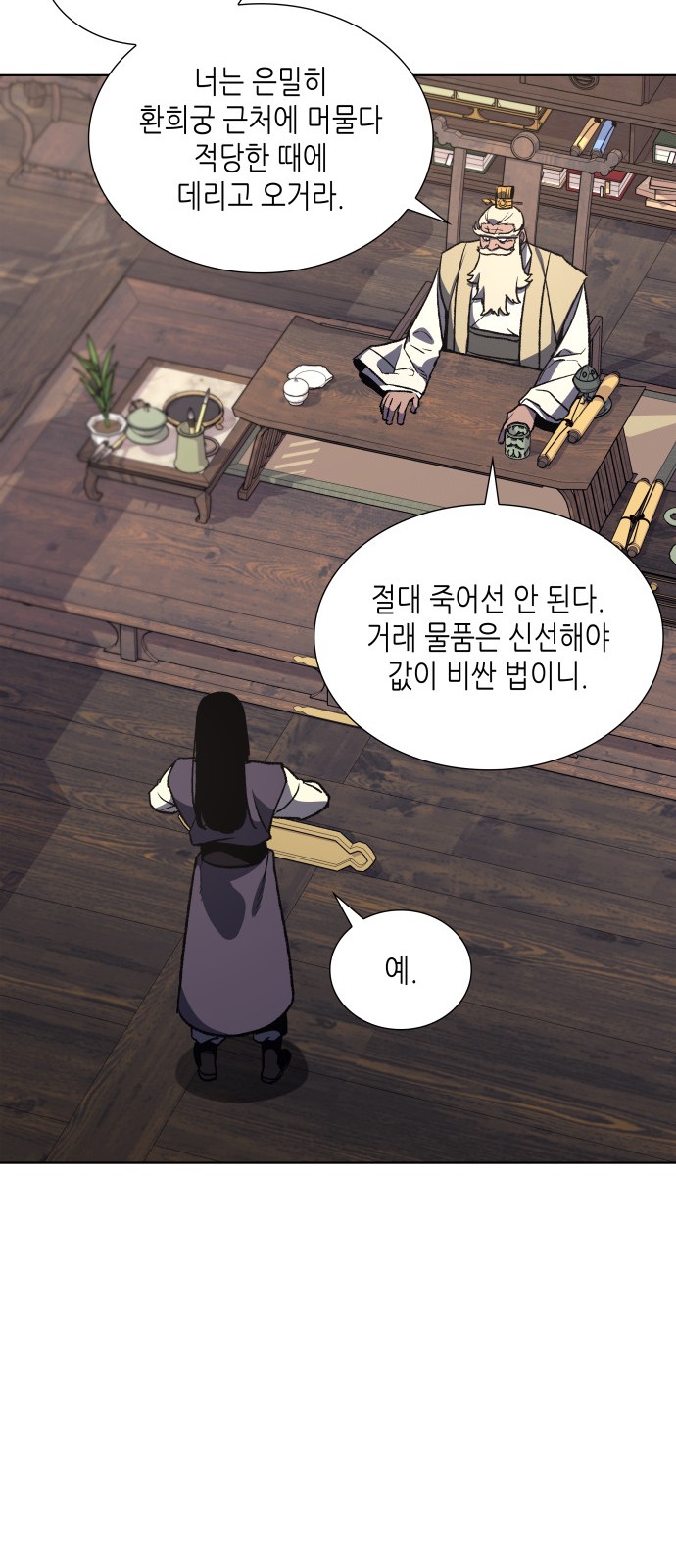 61 페이지