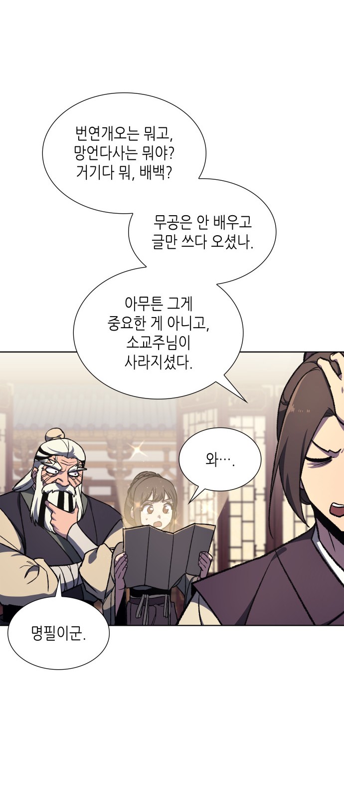58 페이지