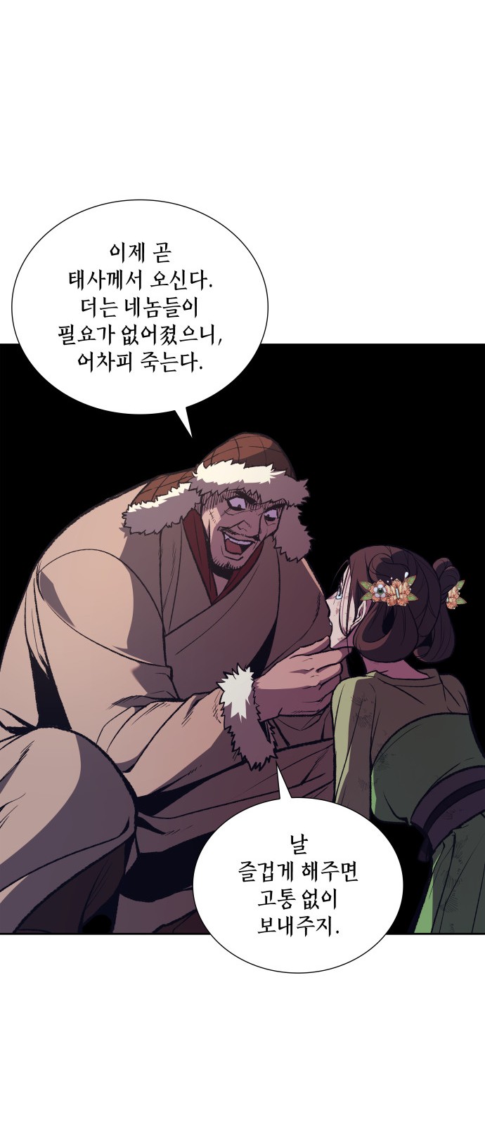 66 페이지