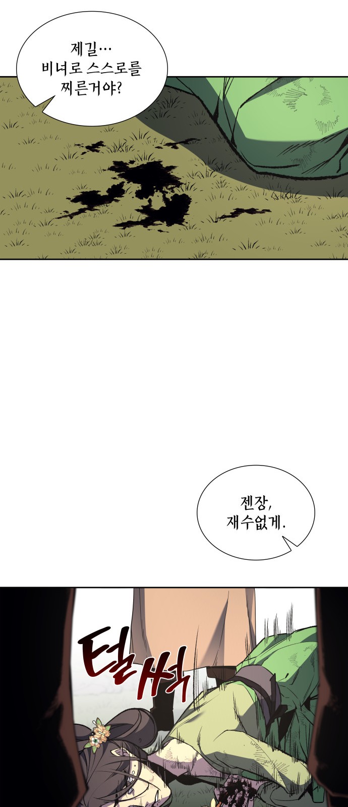 71 페이지
