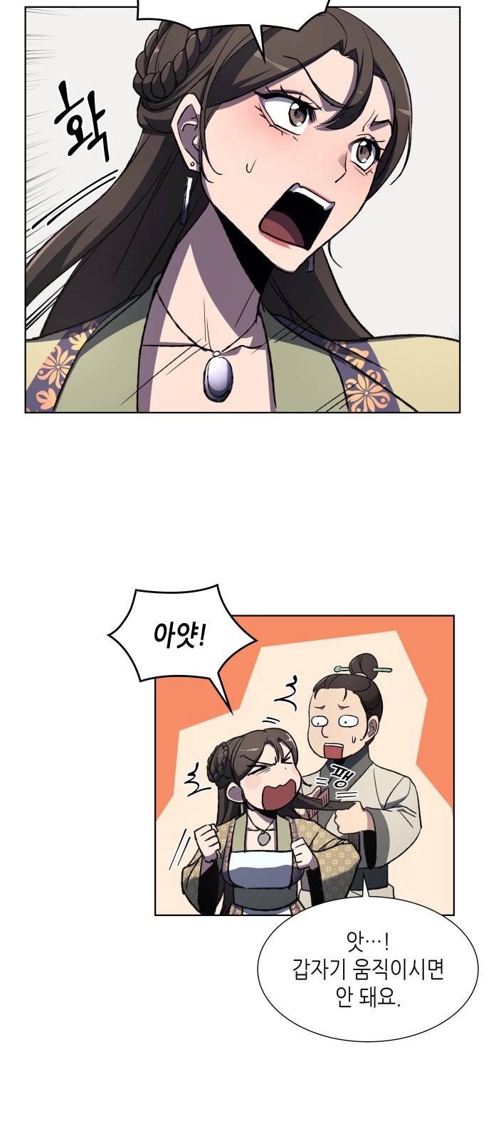 18 페이지