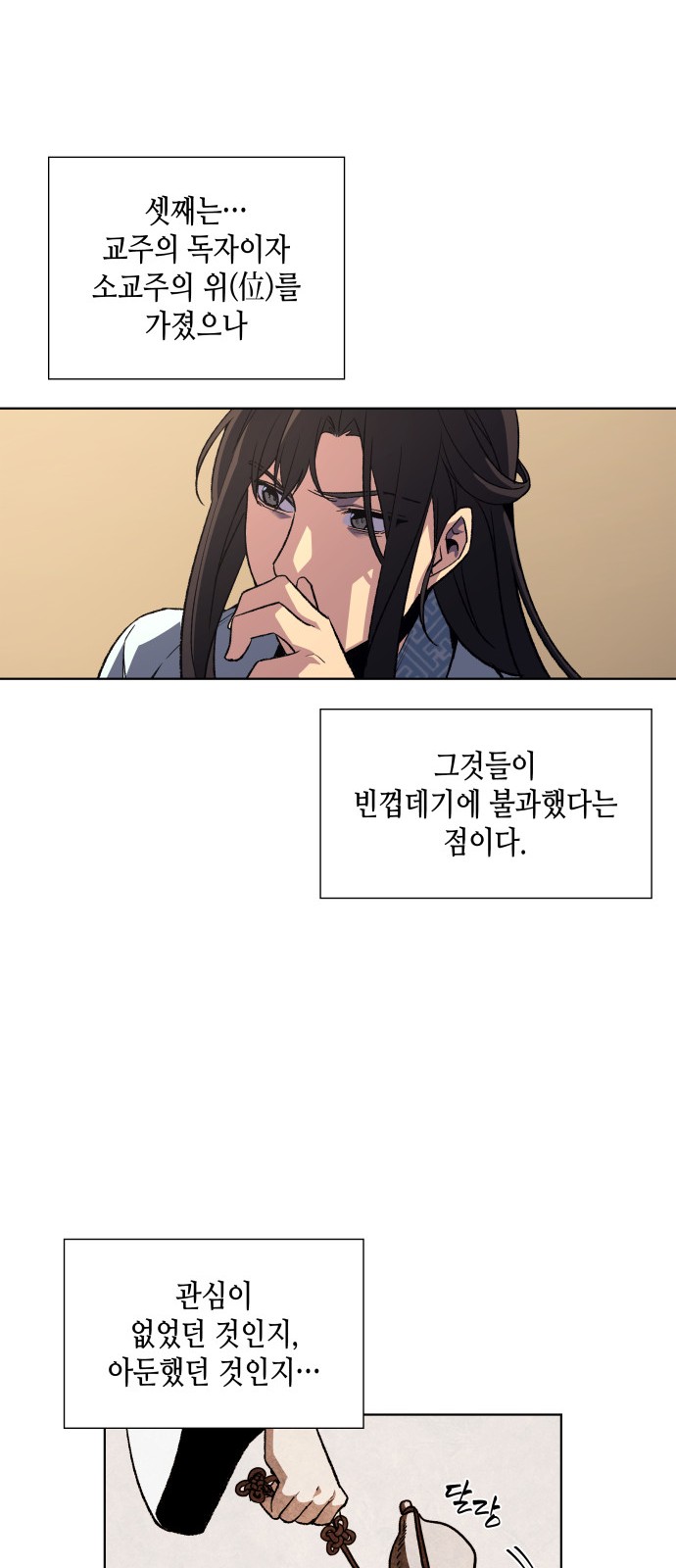 61 페이지