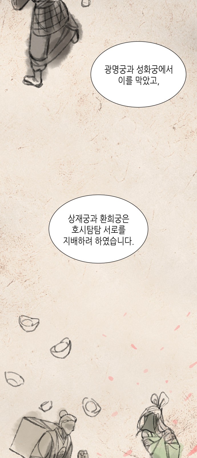 35 페이지