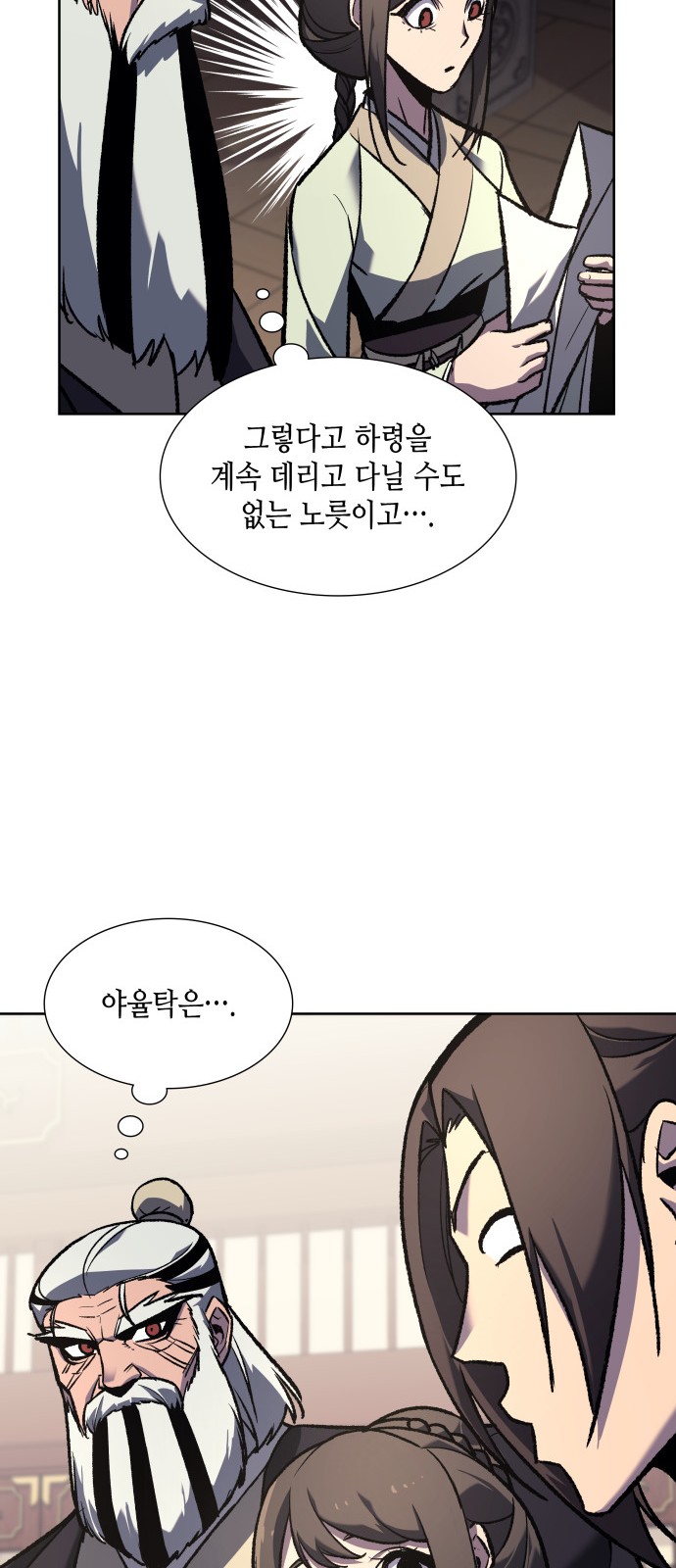 84 페이지