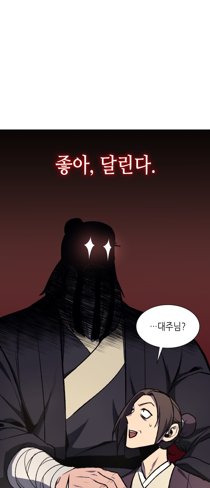 88 페이지