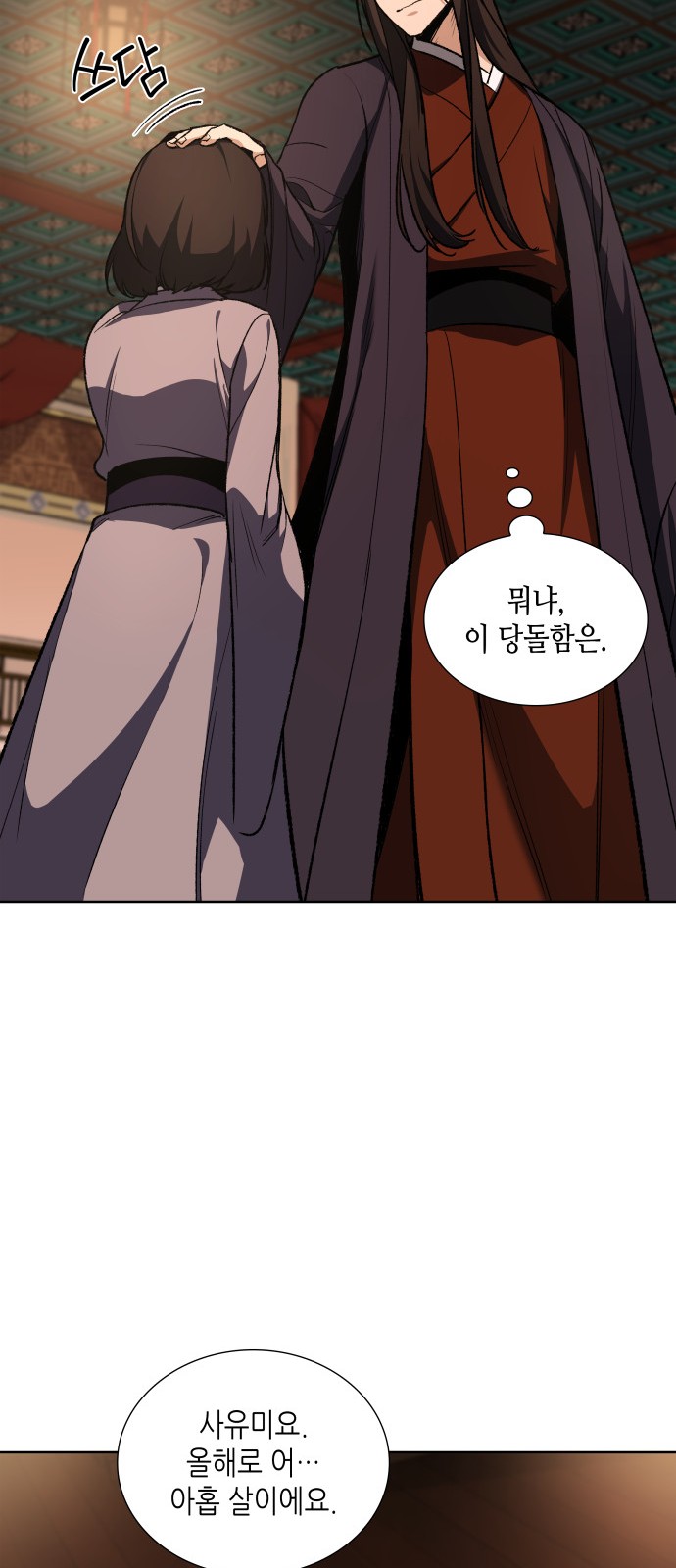 48 페이지