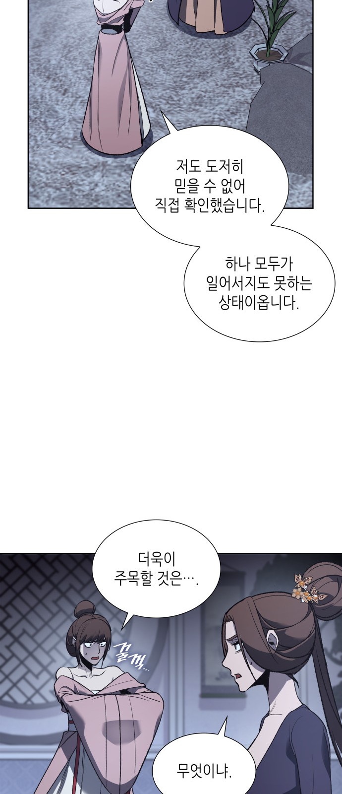70 페이지