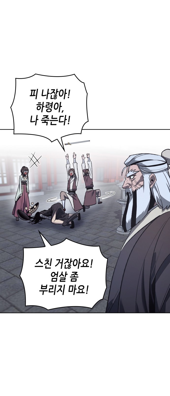 79 페이지