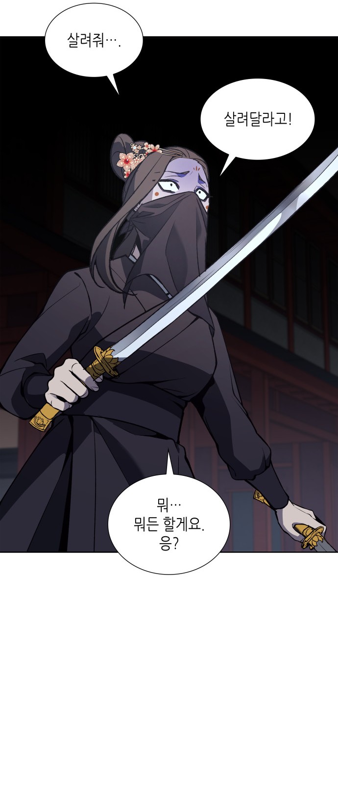 87 페이지