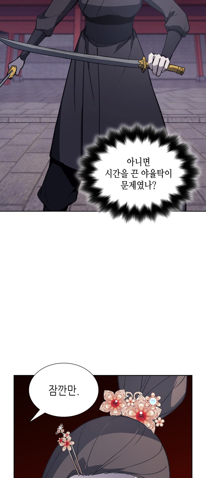 91 페이지