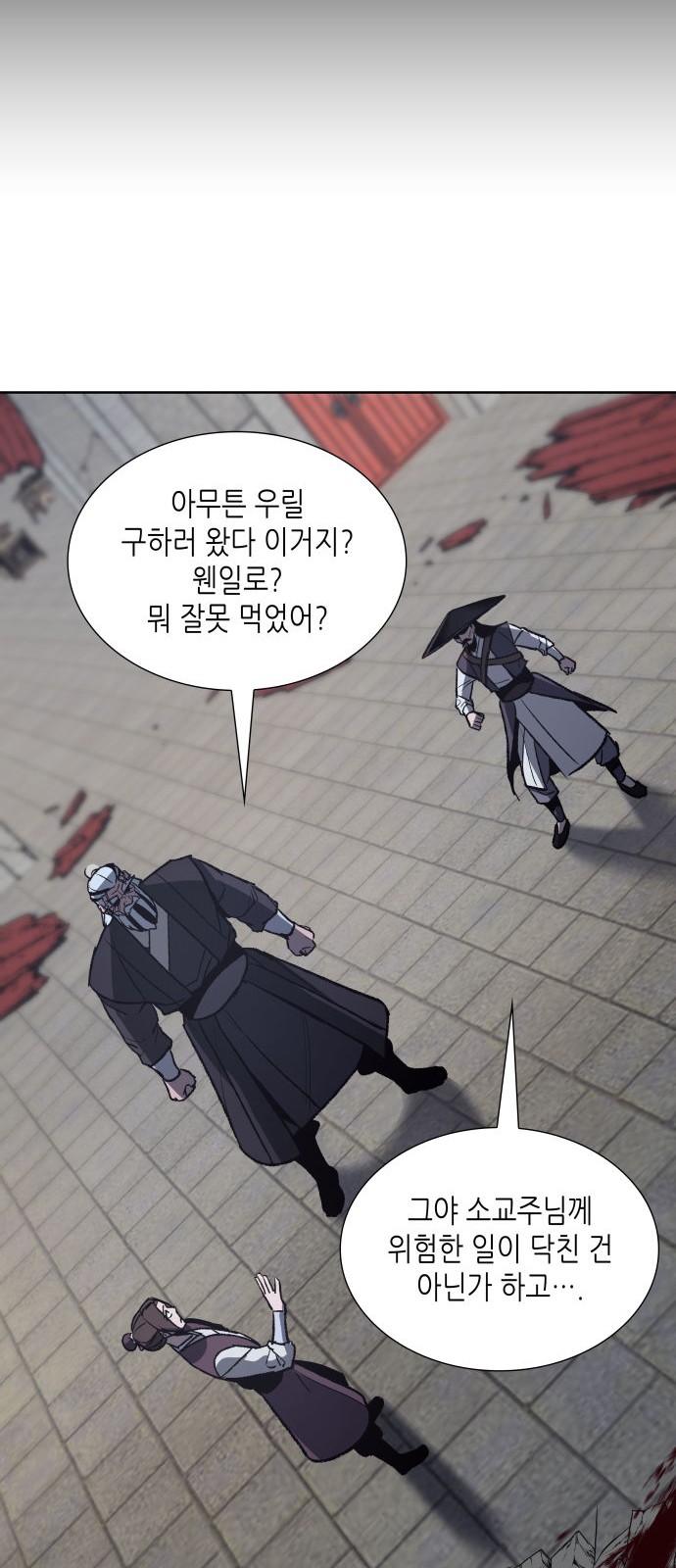 88 페이지