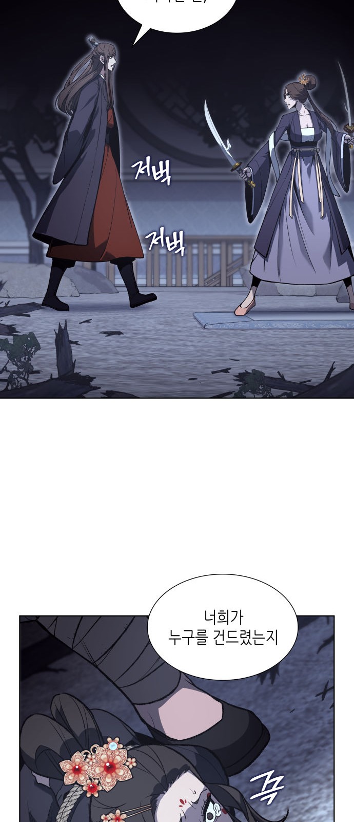 77 페이지