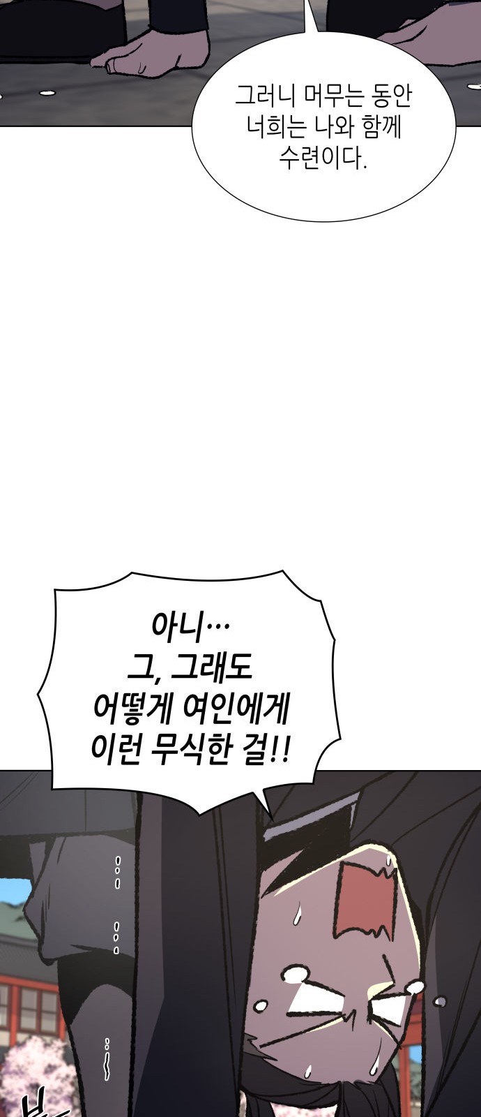 54 페이지