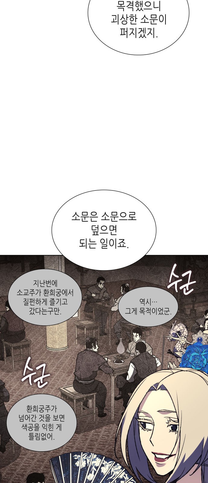 79 페이지
