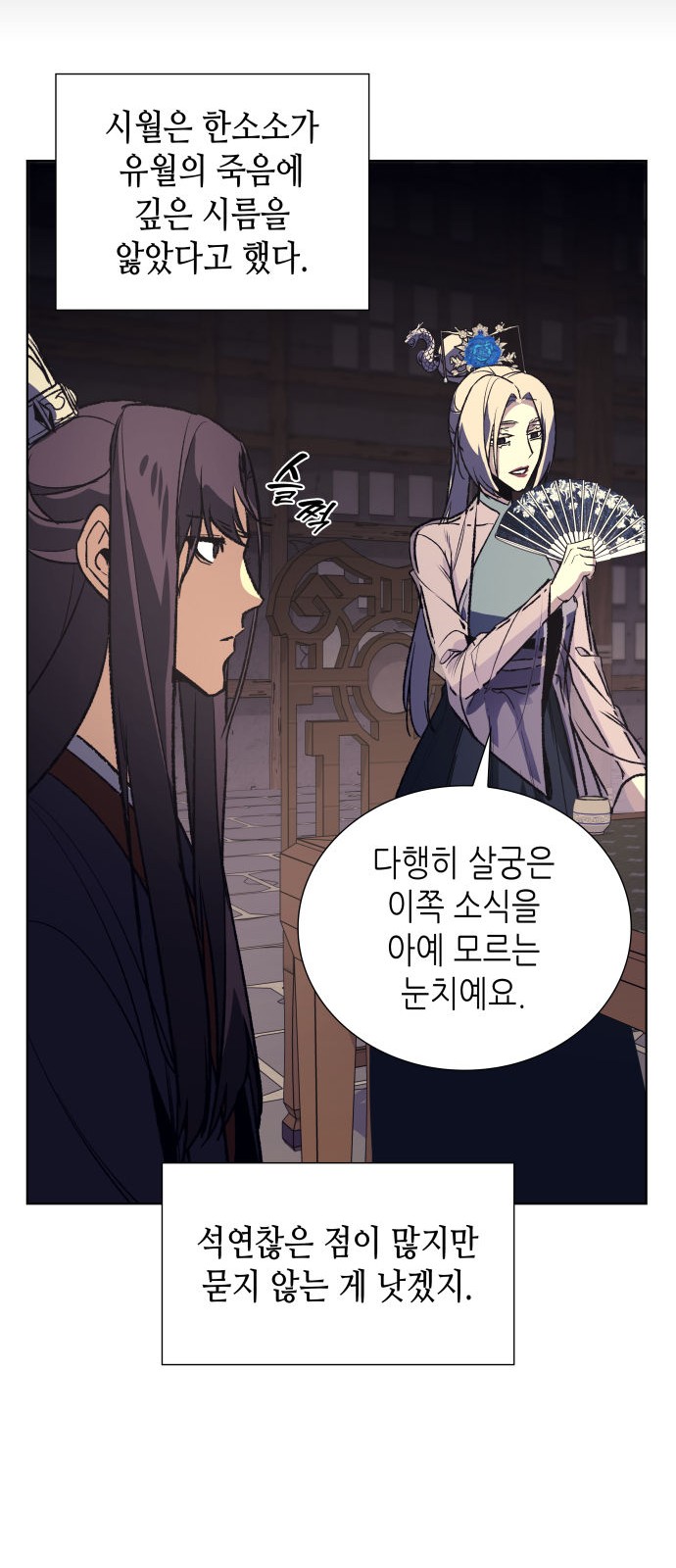 88 페이지