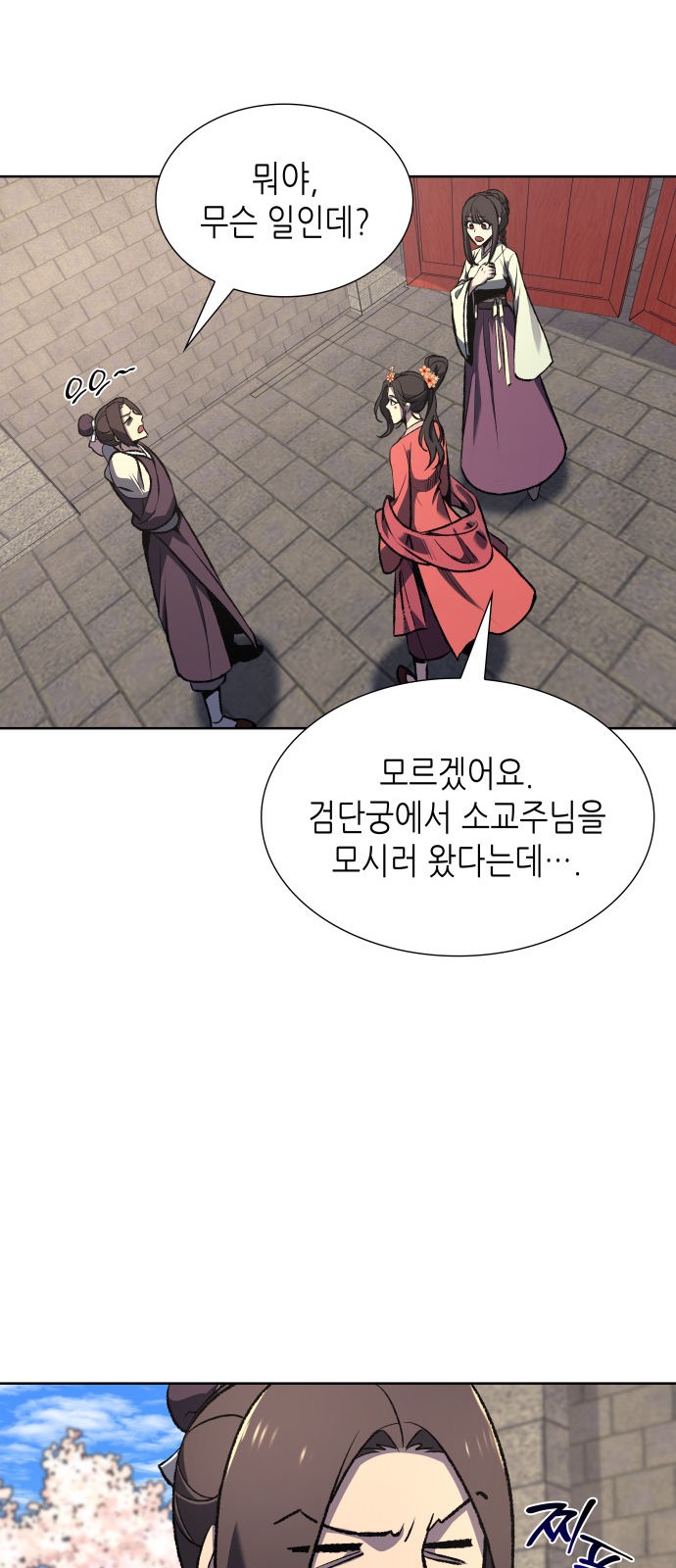 54 페이지