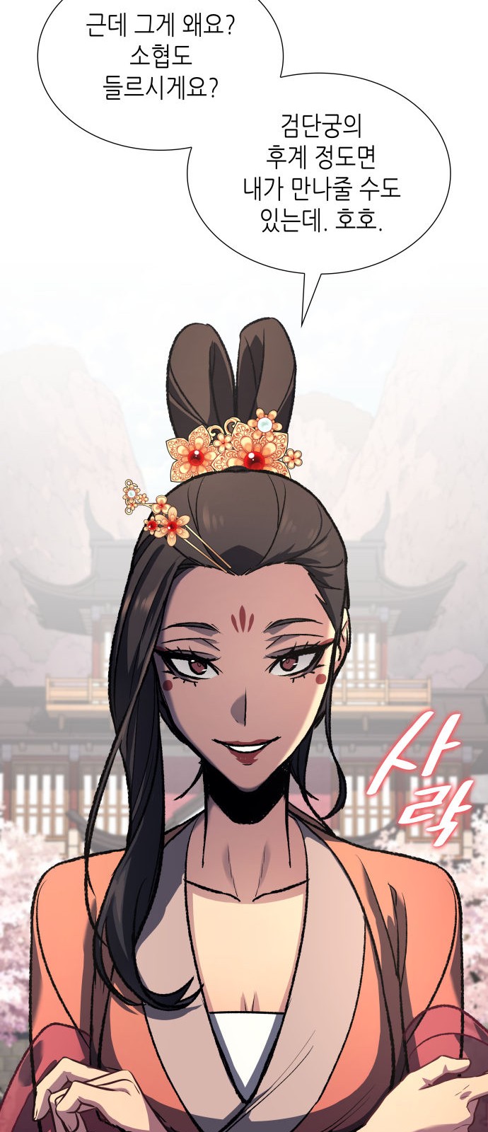 69 페이지