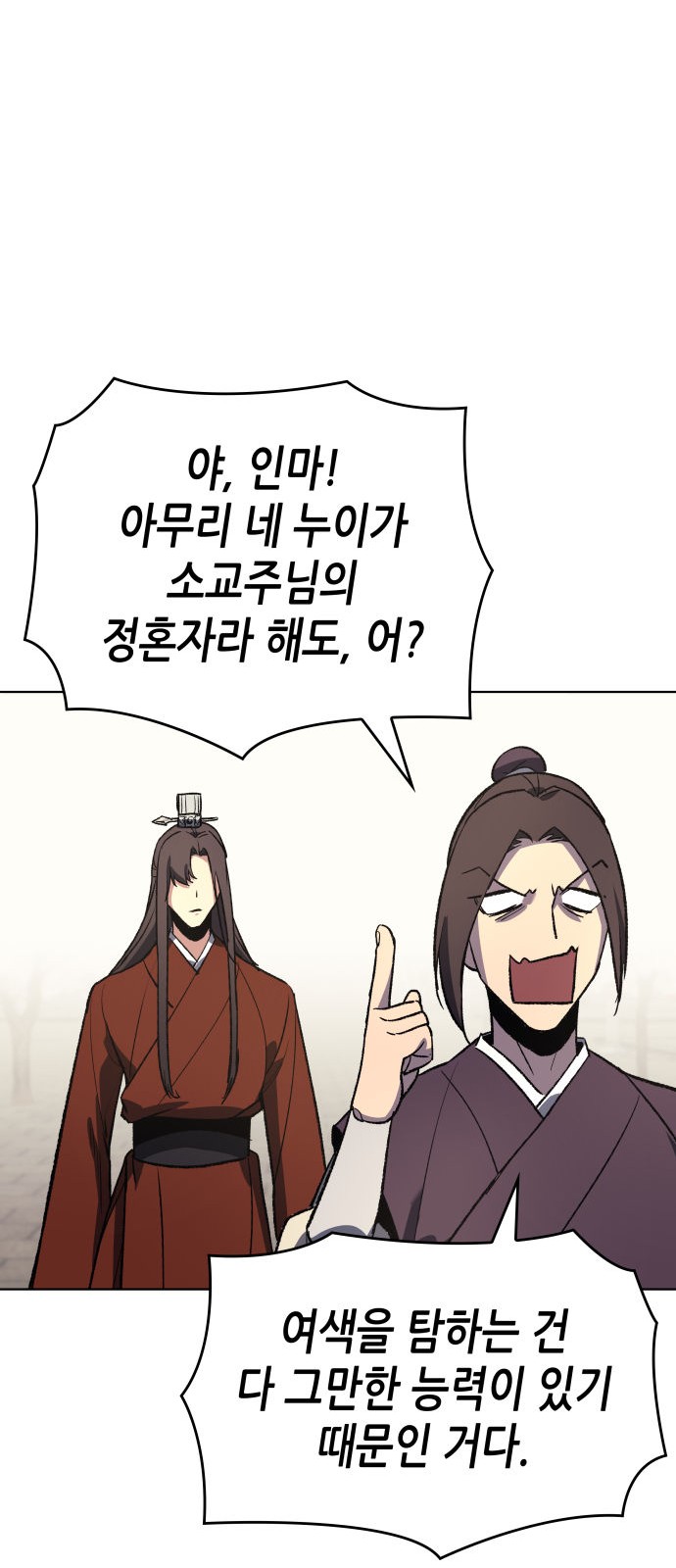 87 페이지