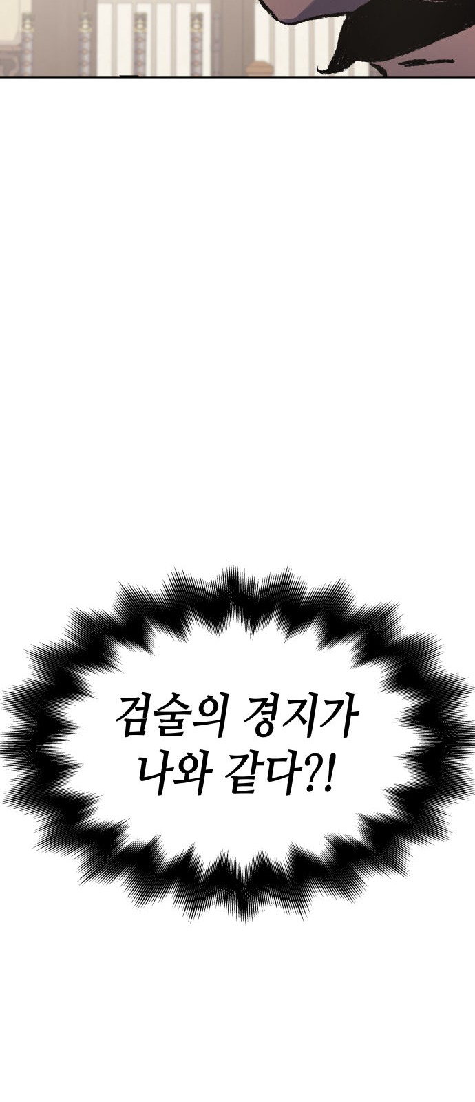 92 페이지