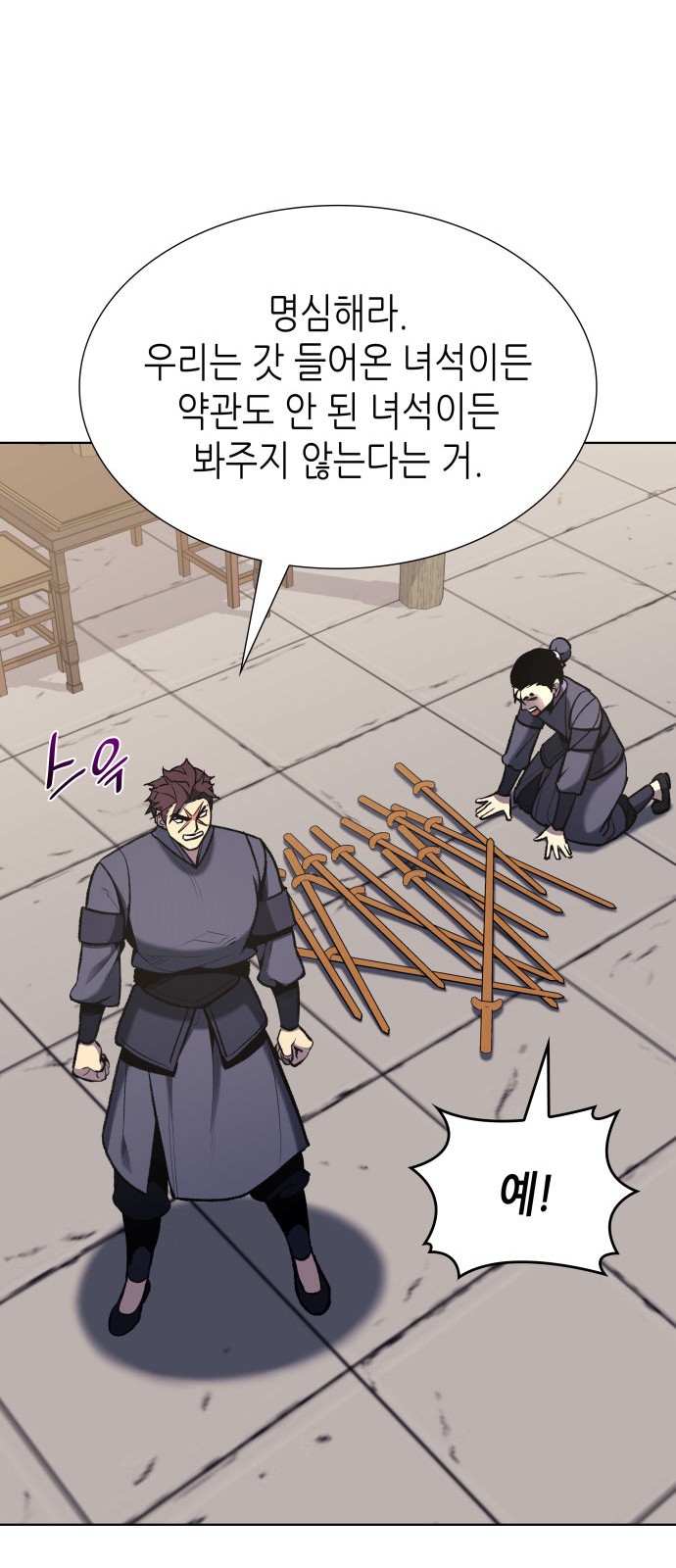 66 페이지