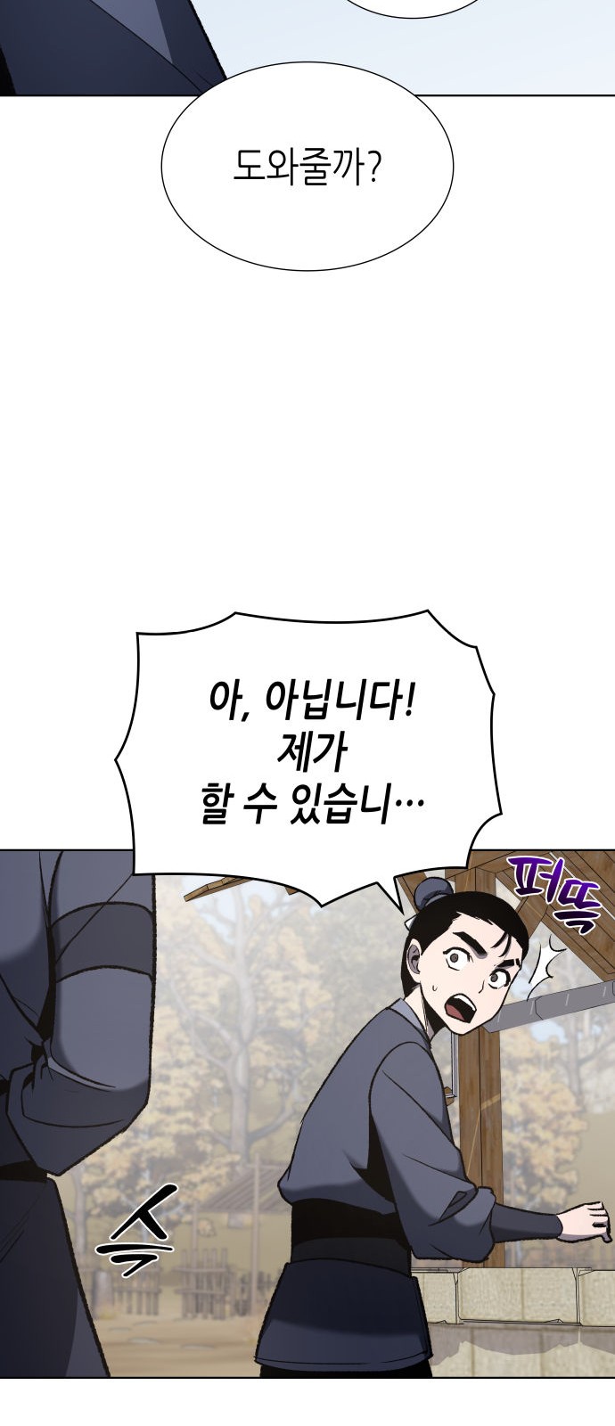 70 페이지