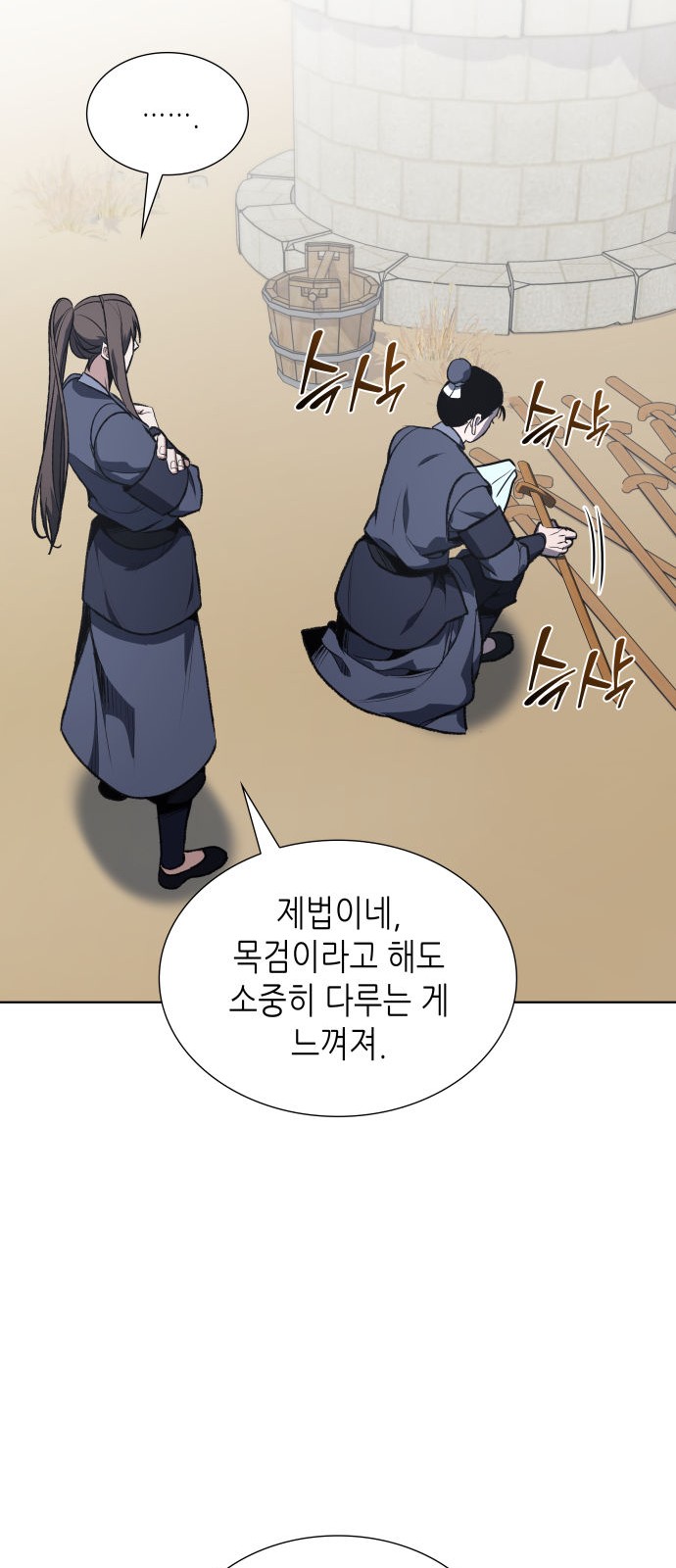 80 페이지