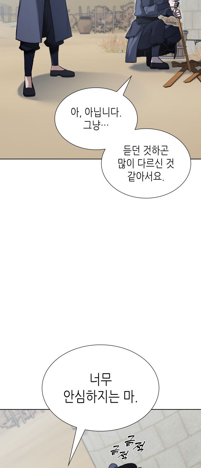 93 페이지