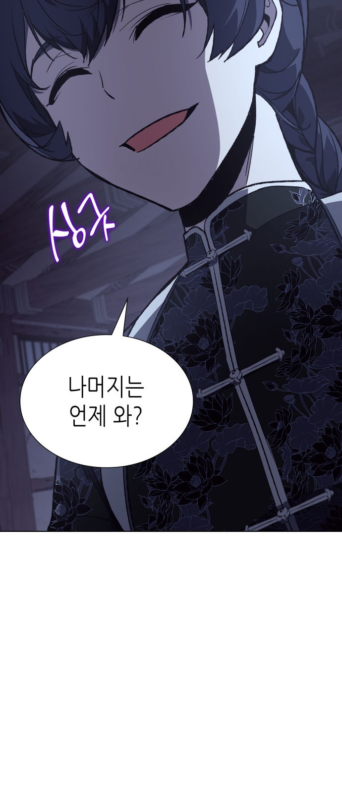 99 페이지
