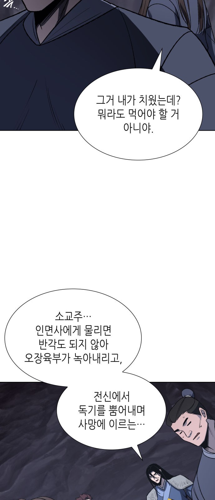 78 페이지