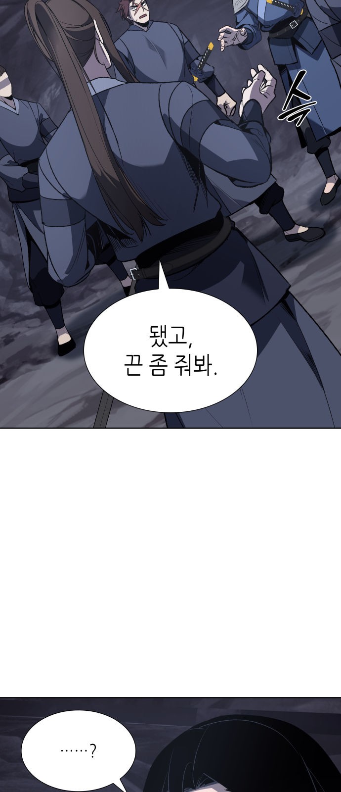 79 페이지