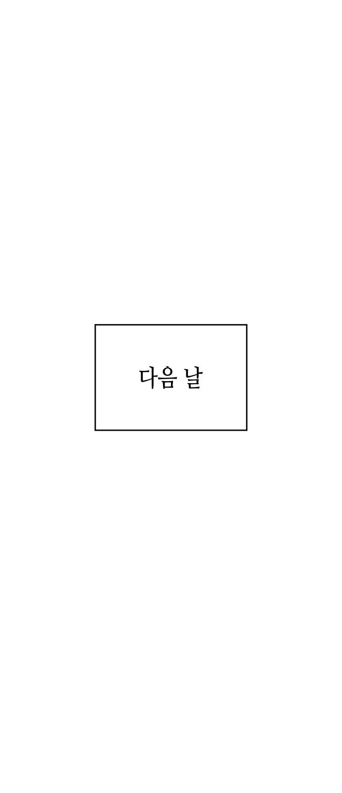 91 페이지