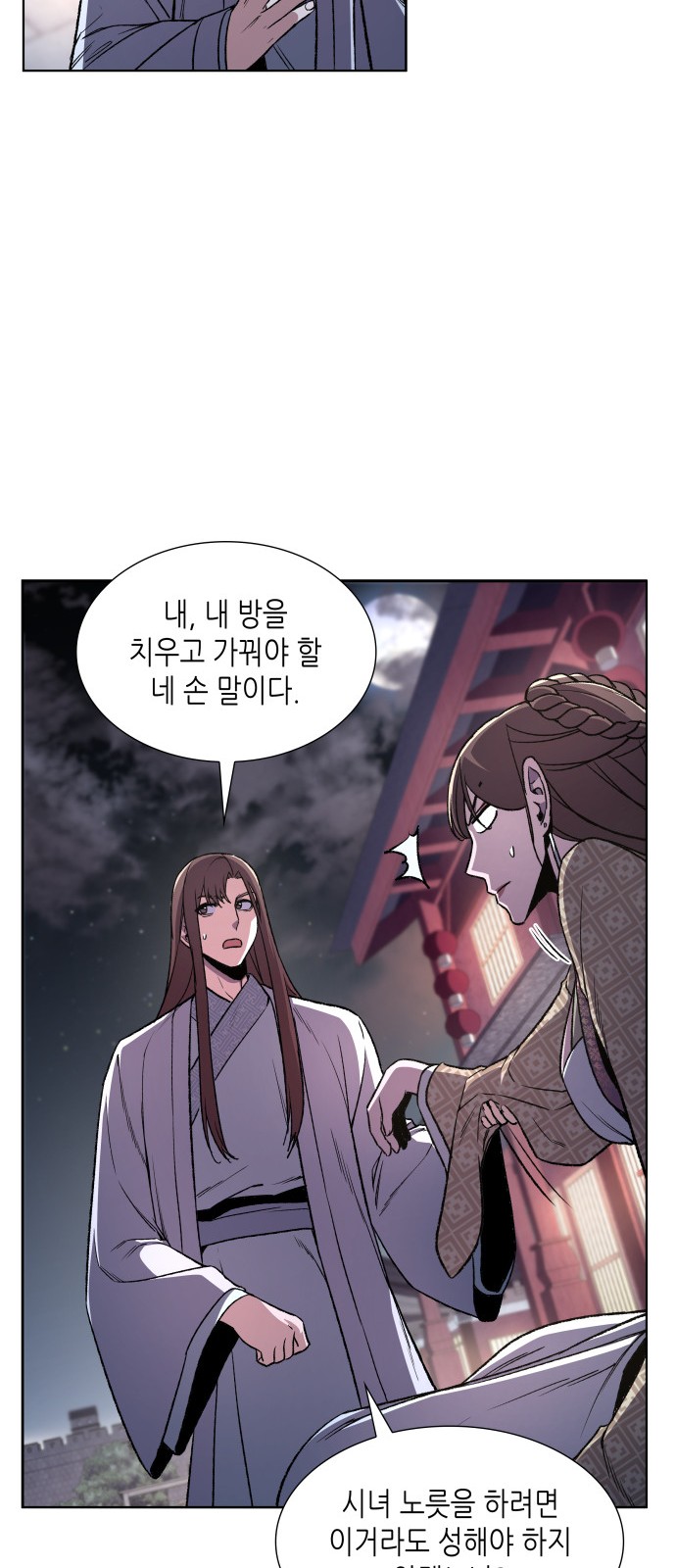 105 페이지