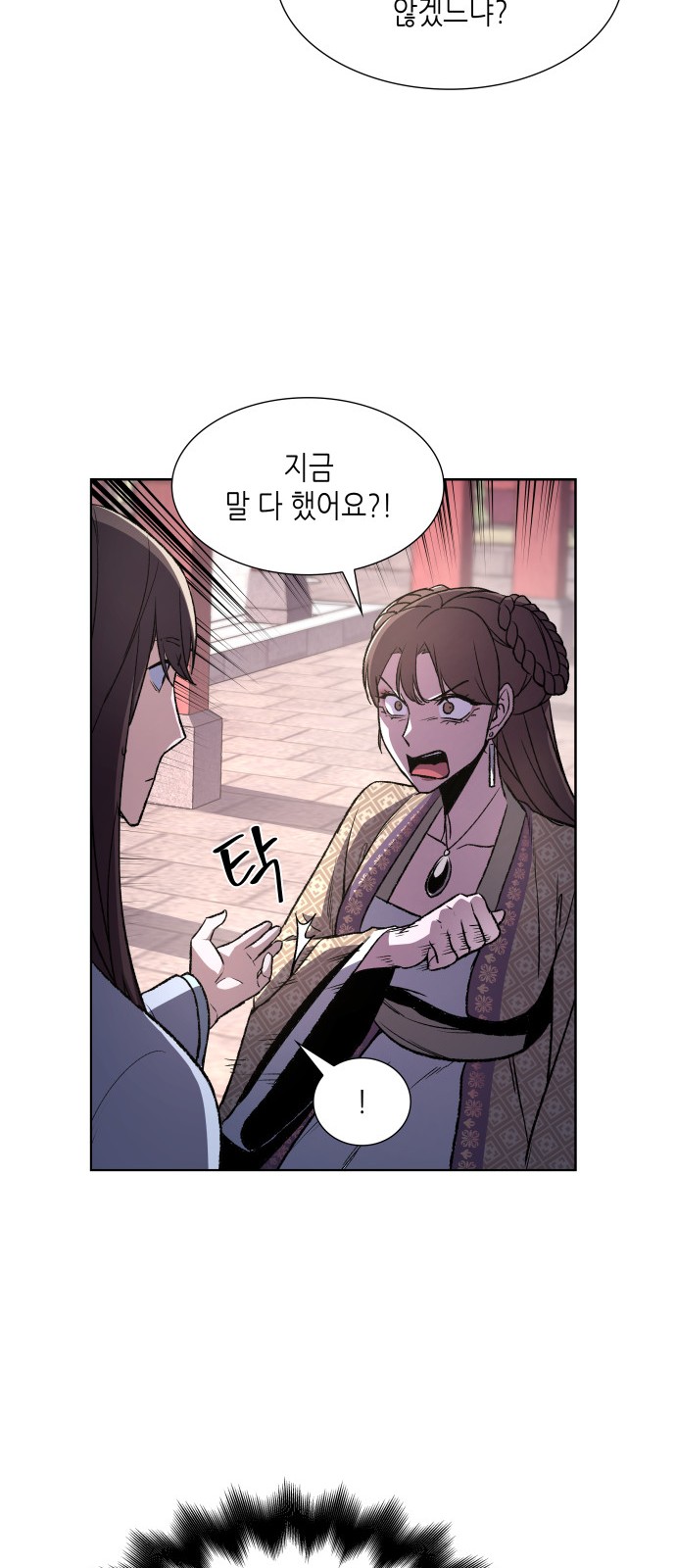 106 페이지