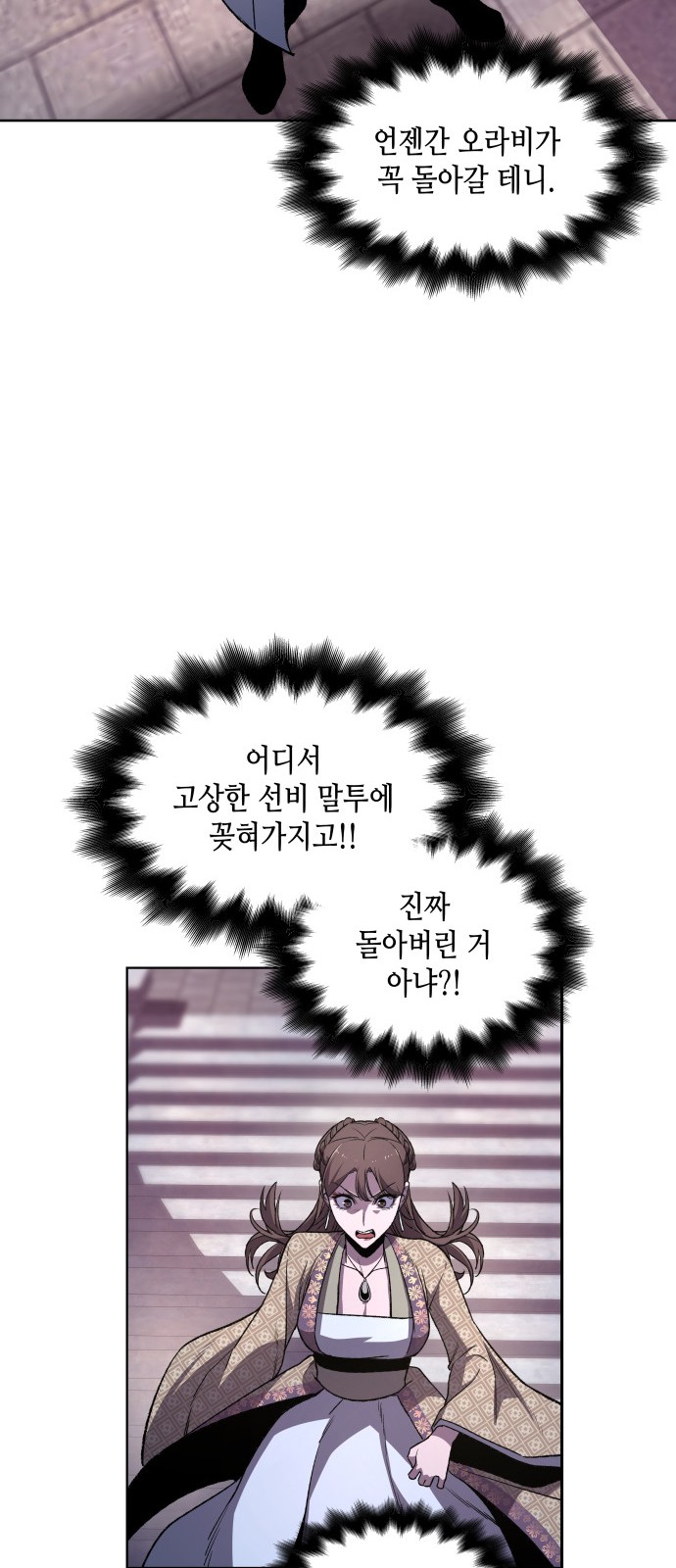 119 페이지