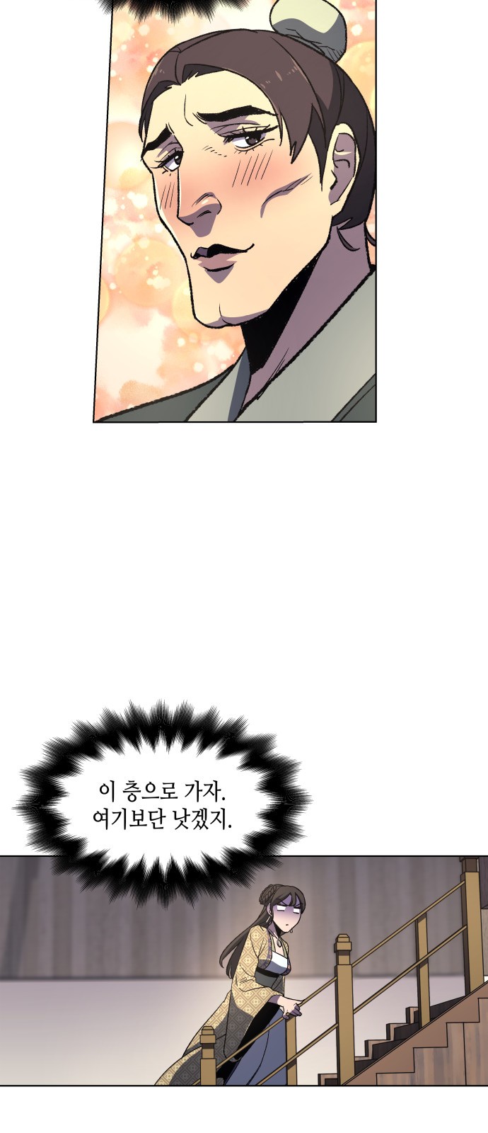54 페이지