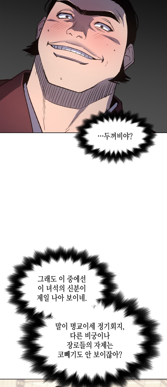 62 페이지