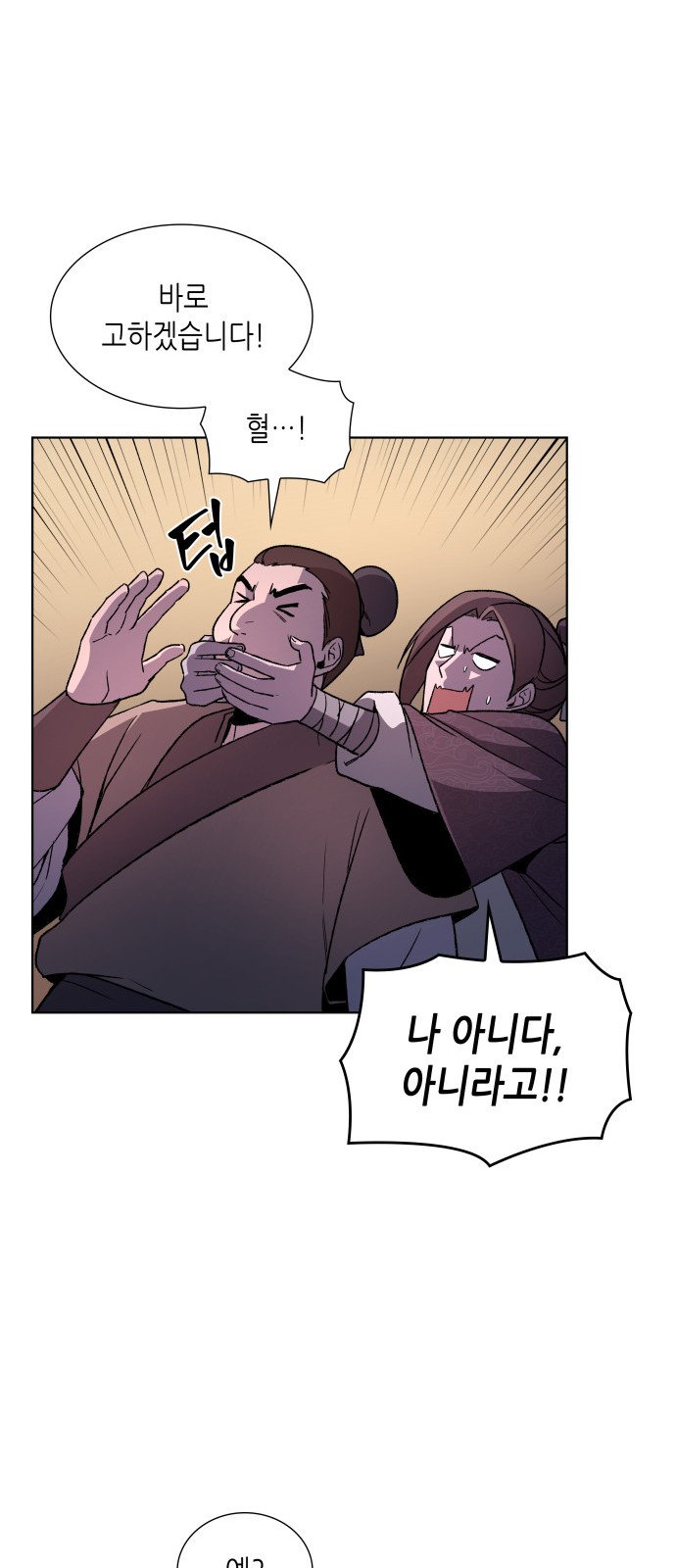 77 페이지